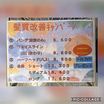 5月といえば…☆南柏 美容室 ロゼアトリエ