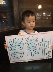 息子 断髪なり