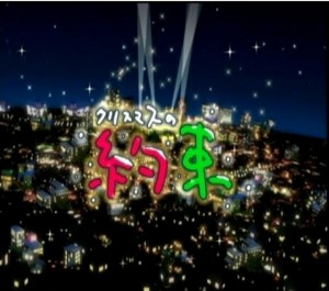 ☆初・オペラシティ