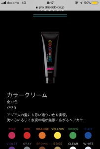 新しいヘアカラーしてみませんか？